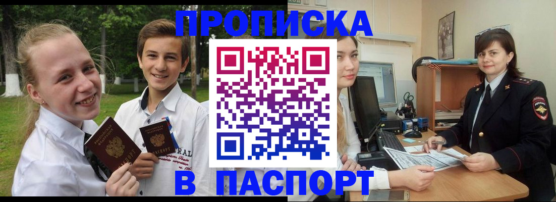 найти адрес прописки в Алуште