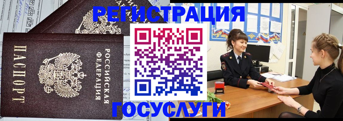 временная регистрация в Алуште