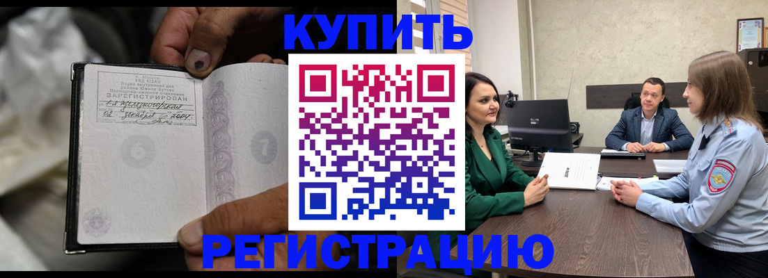 временная регистрация в квартире в Алуште