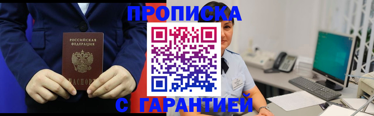 регистрация для школы в Алуште