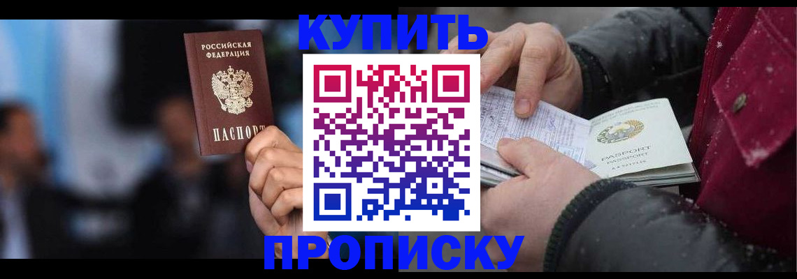 прописка иностранных граждан в Алуште